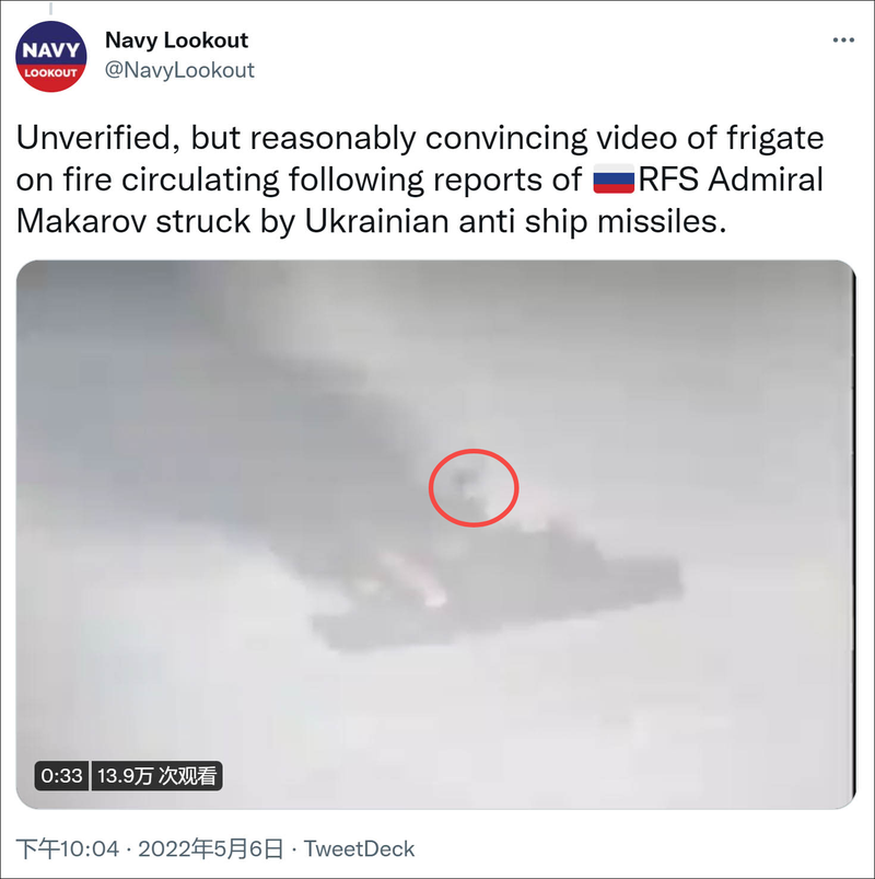 Trang web Navy Outlook của Anh đưa tin ảnh tàu Đô đốc Makarov của Nga bị tên lửa Ukraine bắn cháy.