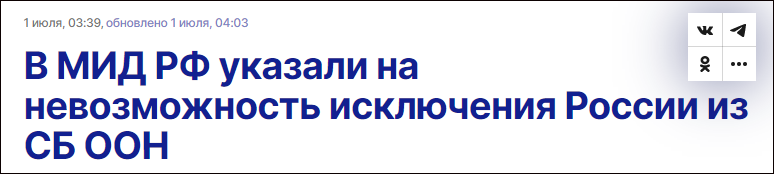 Hãng TASS ngày 1/7 đưa tin về vụ việc.