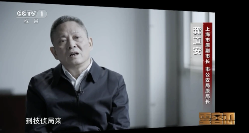 Củng Đạo An, thành viên băng đảng Tôn Lực Quân trong phim (Ảnh: CCTV).