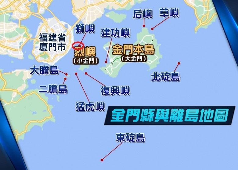 Các đảo do Đài Loan kiểm soát thuộc Khu vực phòng thủ Kim Môn và nơi chiếc UAV bị bắn hạ (Ảnh: Đông Phương).