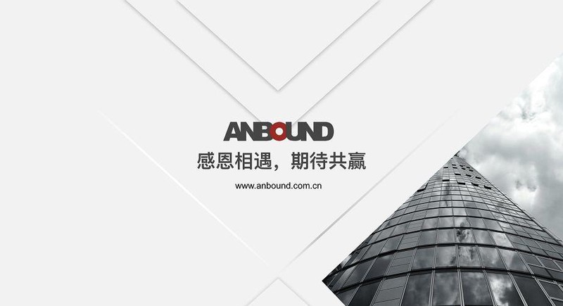 Anbang, Trung tâm tư vấn chính sách hàng đầu của Trung Quốc.