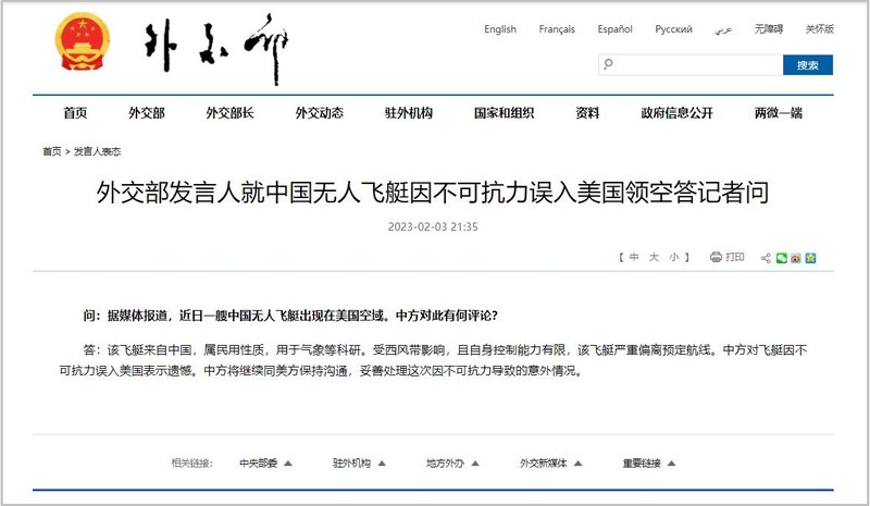 Tuyên bố của Người phát ngôn Bộ Ngoại giao Trung Quốc đăng trên trang web của cơ quan này. Tuyên bố của Người phát ngôn Bộ Ngoại giao Trung Quốc đăng trên trang web của cơ quan này.