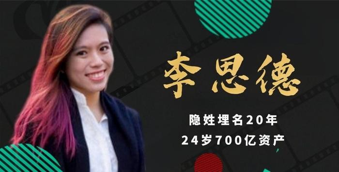 Nam 24 tuoi Ly da co 70 ty.jpg