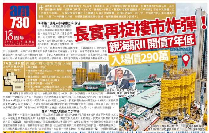 Bao Hong Kong goi vu ban nha la bom no.png