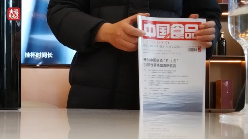 quang-cao-jinghuajiu-tren-tap-chi-chinafood-1550.jpg