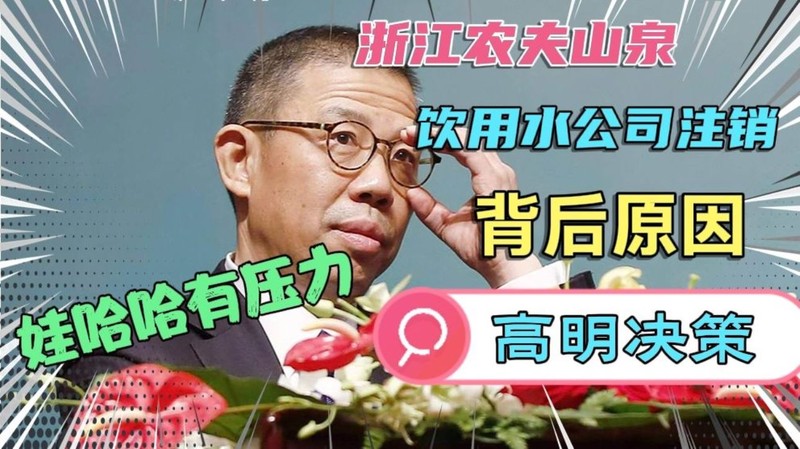 thong tin ve viec cong ty Nongfu Spring Chiet Giang dong cua.jpeg