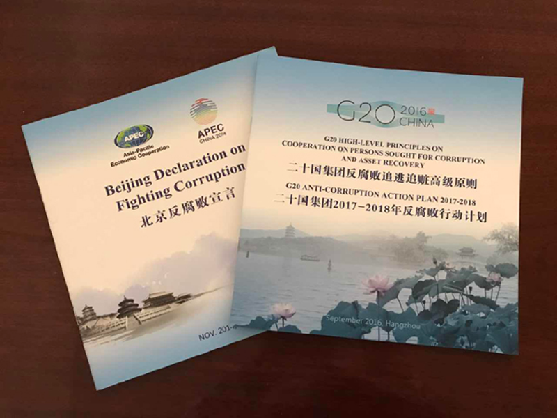 Tuyen bo Bac Kinh cua G20.png