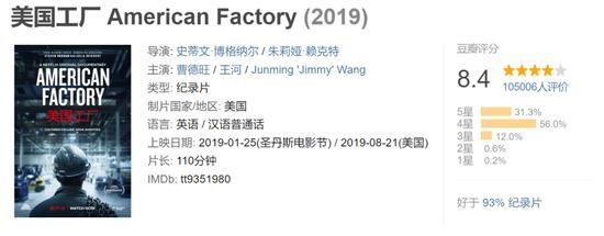 Phim American Factory.jpg