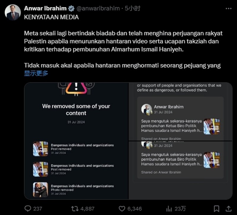 Ong Anwar chi trich Meta.jpg