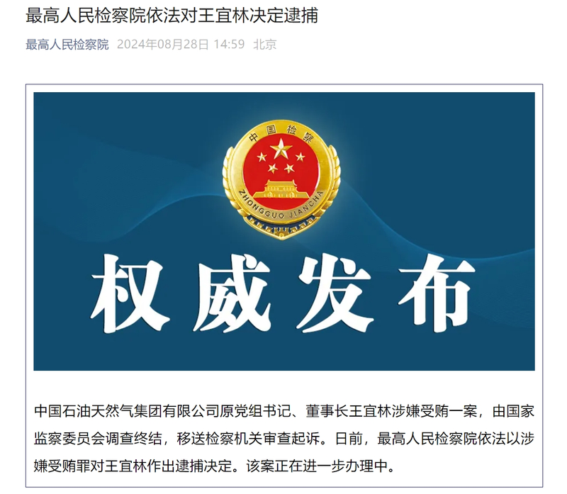 Thong bao cua UBKTKLTW.png