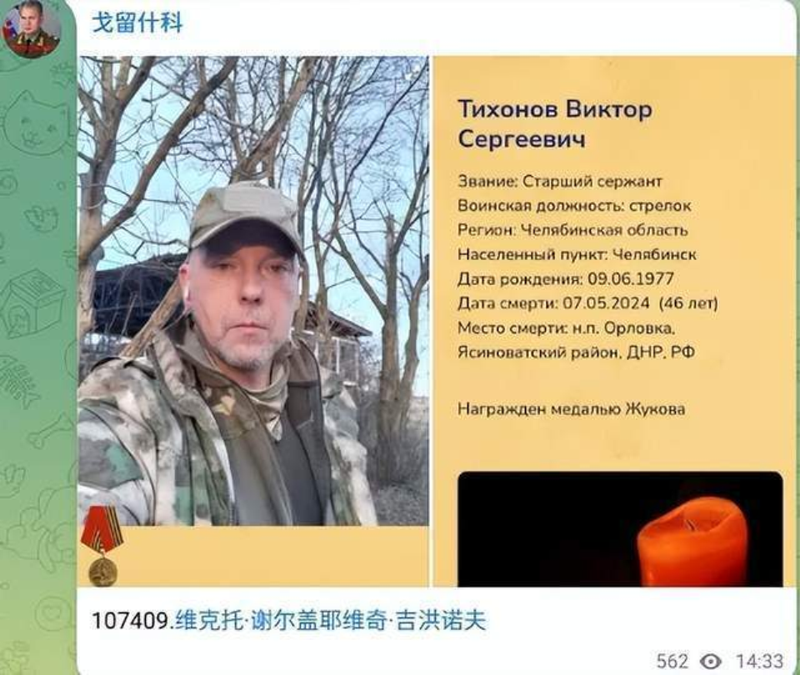 Telegram Goryushko.png