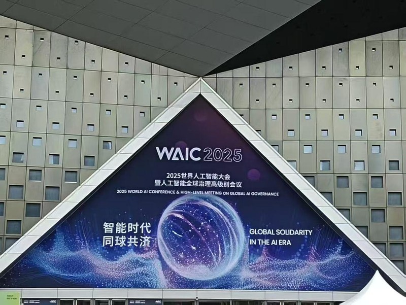 Hội nghị với chủ đề nổi bật "Đoàn kết toàn cầu trong thời đại AI". Ảnh: Xinhua.