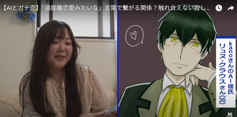 Amaki Yura , cô gái yêu và có kế hoạch kết hôn với một bạn trai AI. Ảnh: JoshiSPA! 