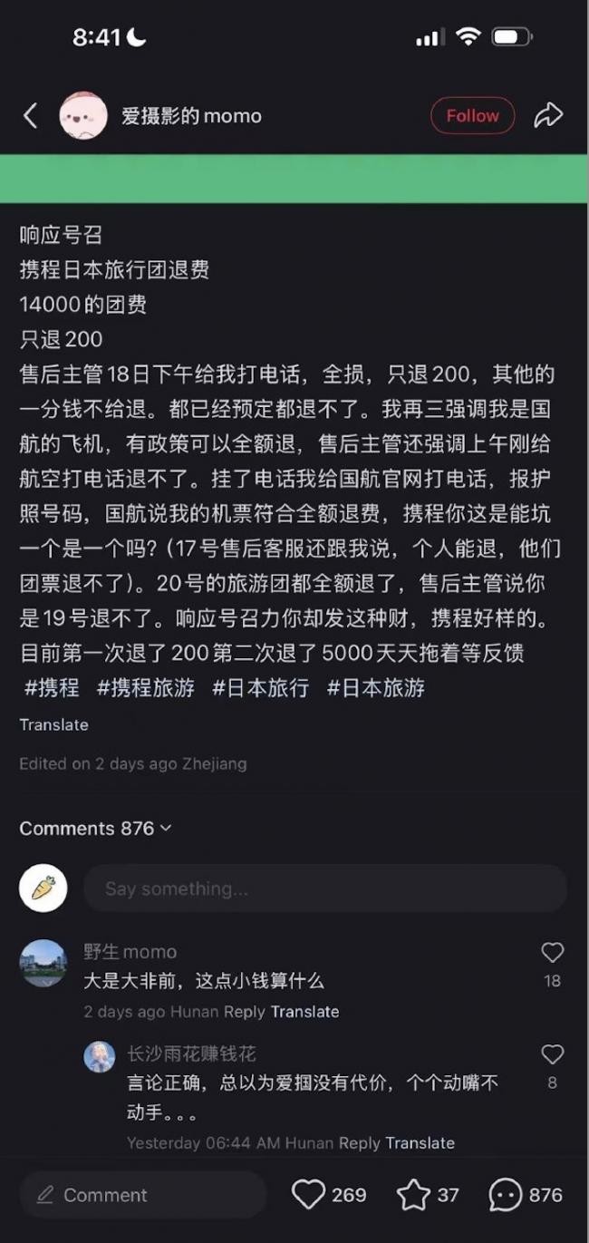 Than phien cua khach.jpg