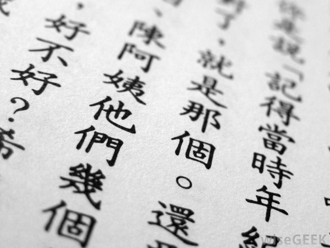 Máy tính cũng gặp khó khăn khi học tiếng Trung Quốc