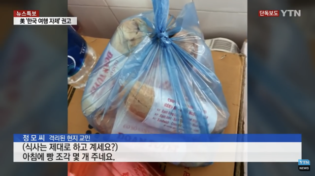 "Mẩu bánh mì" được du khách Hàn chia sẻ.