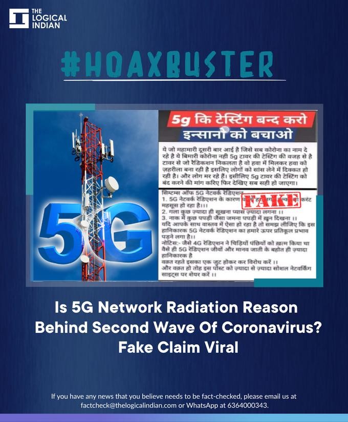 Cảnh báo về tin giả liên quan đến 5G tại Ấn Độ. Cảnh báo về tin giả liên quan đến 5G tại Ấn Độ.