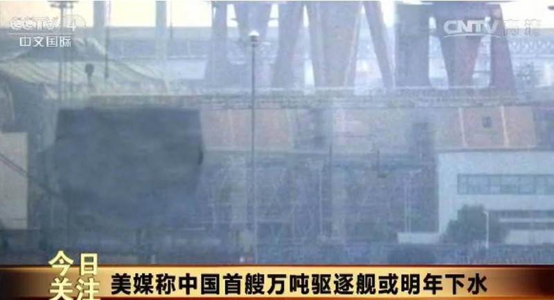 Hình ảnh tàu khu trục Type 055 do báo chí Mỹ công bố. Ảnh: báo Nhân Dân, Trung Quốc.