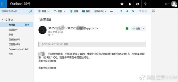 Người dùng Weibo cáo buộc nhân viên hỗ trợ kỹ thuật của Apple ăn cắp dữ liệu của mình - Ảnh 2