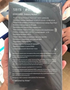 Vỏ hộp Note 9 lộ diện cho thấy nhiều điểm mới, nhưng liệu có đáng để nâng cấp? ảnh 1 Vỏ hộp Note 9 lộ diện cho thấy nhiều điểm mới, nhưng liệu có đáng để nâng cấp? ảnh 1