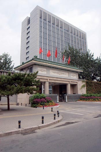 Trụ sở UBKTKLTƯ - Ủy ban Giám sát quốc gia