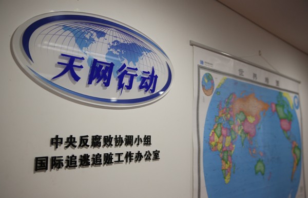 Phòng làm việc của Văn phòng trung ương truy bắt tội phạm bỏ trốn ra quốc tế. Phòng làm việc của Văn phòng trung ương truy bắt tội phạm bỏ trốn ra quốc tế.