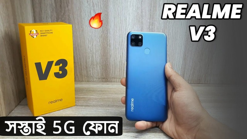 Realme V3 5G (Ảnh: Sabit Star) Realme V3 5G (Ảnh: Sabit Star)