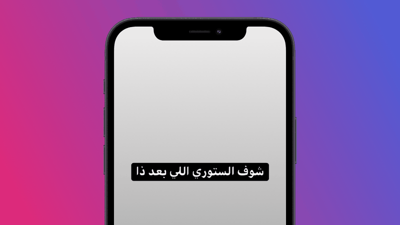 Story trên Instagram khiến cho iPhone bị crash và văng ra ngoài (Ảnh: iPhone Hacks)