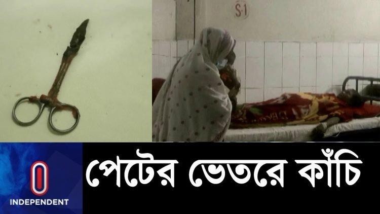 Chiếc kéo phẫu thuật nằm trong bụng của bà Bachena (Ảnh: Ảnh: Independent)