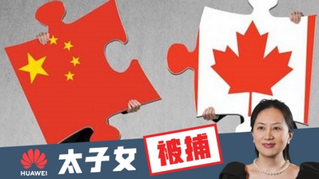 Bà Mạnh Vãn Chu bị nghi ngờ có hai quốc tịch Trung Quốc và Canada. Bà Mạnh Vãn Chu bị nghi ngờ có hai quốc tịch Trung Quốc và Canada.