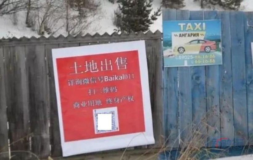 Một quảng cáo bán đất bằng tiếng Trung Quốc ở vùng ven hồ Baikan Một quảng cáo bán đất bằng tiếng Trung Quốc ở vùng ven hồ Baikan
