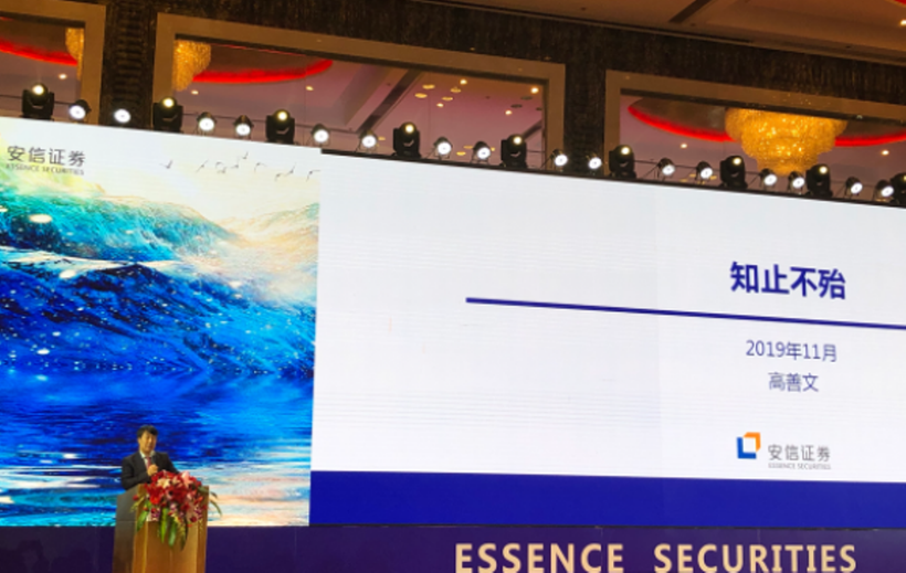 Tiến sĩ Cao Thiện Văn đang phát biểu tại Hội nghị Chiến lược đầu tư năm 2020 của An Tín Chứng khoán (Essence Securities) hôm 27/11/2019. Tiến sĩ Cao Thiện Văn đang phát biểu tại Hội nghị Chiến lược đầu tư năm 2020 của An Tín Chứng khoán (Essence Securities) hôm 27/11/2019.