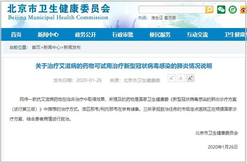 thông báo của Ủy ban Y tế và Sức khỏe Bắc Kinh về việc sử dụng thuốc chữa AIDS để điều trị viêm phổi cấp do virus corona chủng loại mới (Ảnh: Đông Phương)