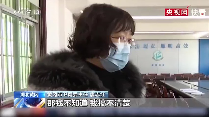 Bà Đường Chí Hồng, Chủ nhiệm Ủy ban Y tế và Sức khỏe thành phố Hoàng Cương, quan chức ngành y tế đầu tiên bị mất chức vì thiếu trách nhiệm trong phòng chống dịch bệnh (Ảnh: CCTV).
