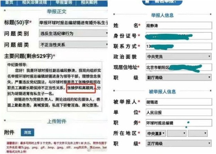 Văn bản tố cáo Hồ Tích Tiến gửi UBKTKLTW Trung Quốc của Đoàn Tĩnh Đào (Ảnh: Dongfang). Văn bản tố cáo Hồ Tích Tiến gửi UBKTKLTW Trung Quốc của Đoàn Tĩnh Đào (Ảnh: Dongfang).