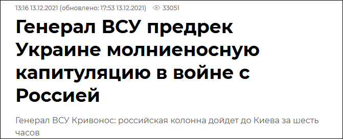 Báo Nga viết: Tướng Ukraine dự đoán nếu chiến tranh nổ ra, Ukraine sẽ nhanh chóng đầu hàng.
