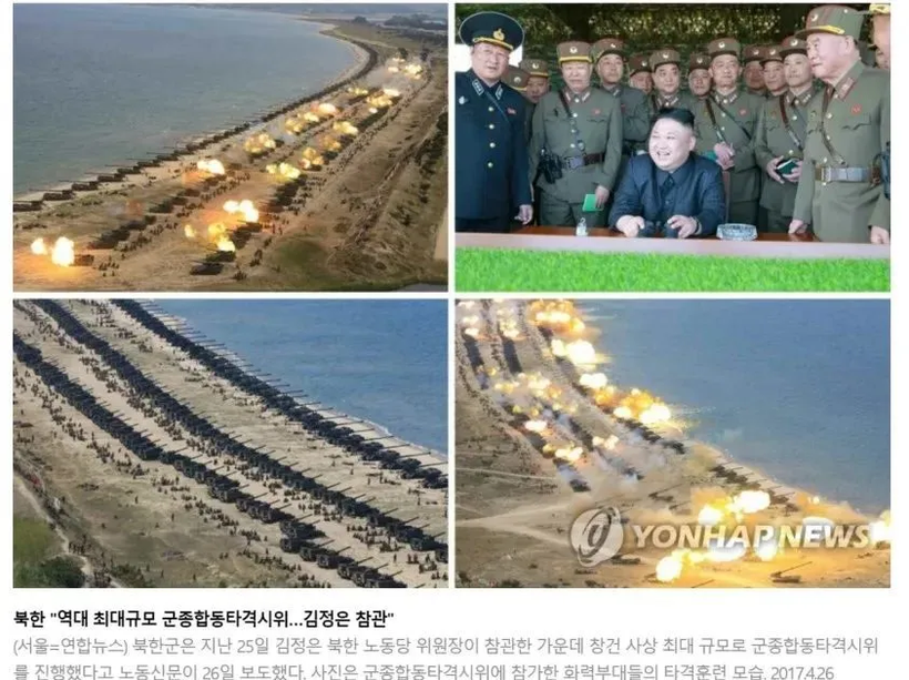 Bức ảnh nằm trong nhóm ảnh của Yonhap về Quân đội Triều Tiên tổ chức kỉ niệm 85 năm ngày thành lập.