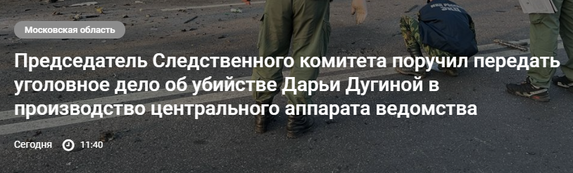 Thông báo của Ủy ban Điều tra Nga về nguyên nhân vụ việc.