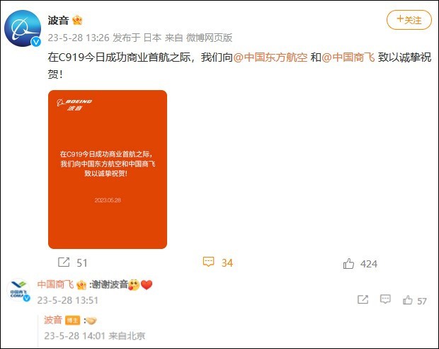 Boeing chuc mung.jpg