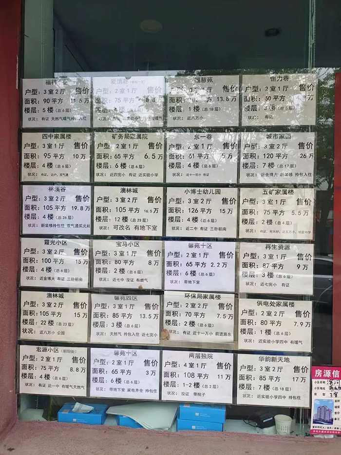 Quang cao rao ban nha khu pho cu.jpg