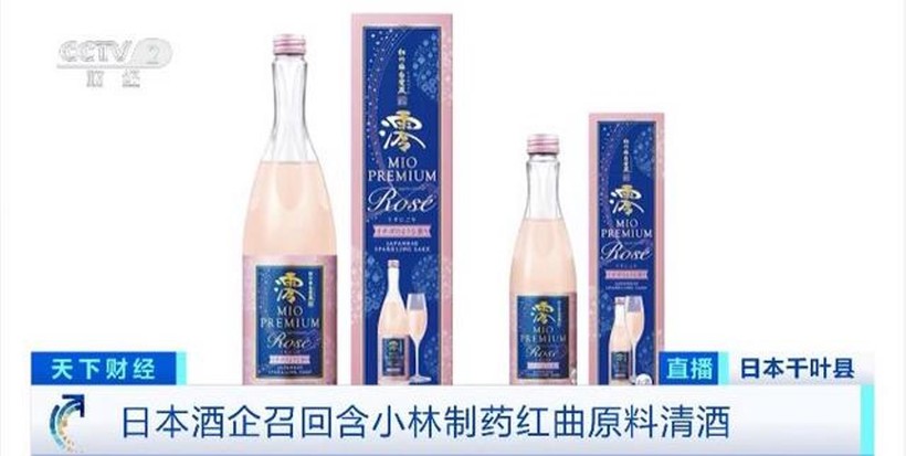 Rượu sake chưng cất từ gạo Koji đỏ cũng đã bị công ty sản xuất thu hồi (Ảnh: CCTV) Ruou lam tu gao Koji do.jpg