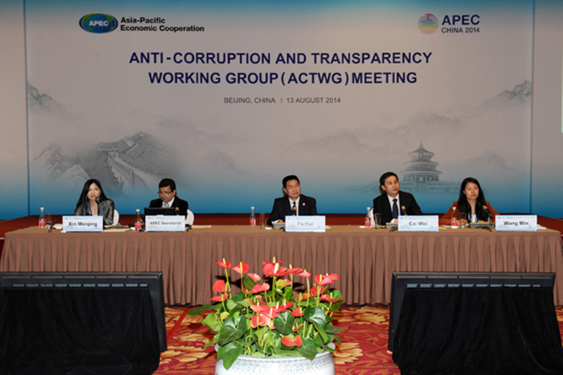 Hội nghị Nhóm hợp tác chống tham nhũng của APEC họp tại Bắc Kinh (Ảnh: Tân Hoa xã). Hoi nghi Nhom cong tac chong tham nhung APEC.png