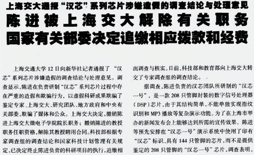 Bao chi dua tin Tran Tien bị bai chuc.jpg