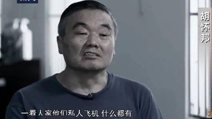 Hồ Hoài Bang sám hối vì đã nhận hối lộ của Diệp Giản Minh (Ảnh: Sohu). Ho Hoai Bang.jpg