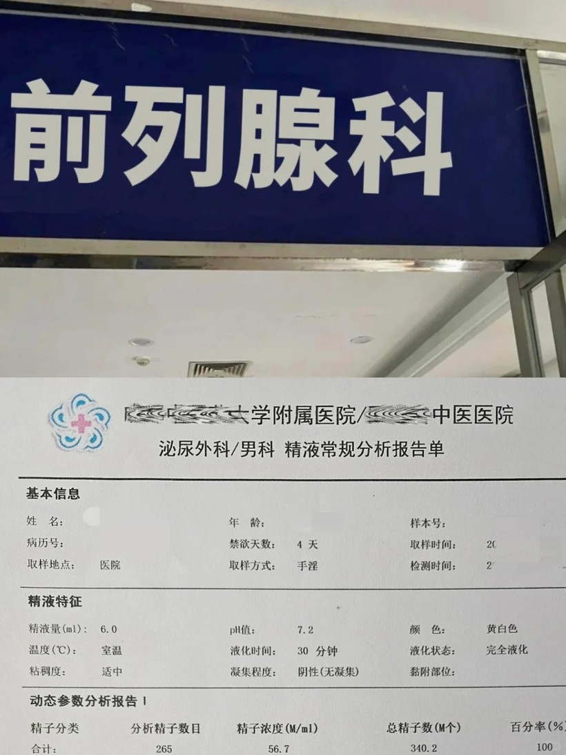 Bệnh án điều trị bệnh tuyến tiền liệt cho một nữ bệnh nhân. Benh an dieu tri cho mot phu nu.jpg