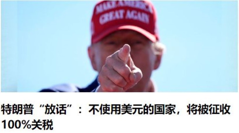 Trump de doa tang thue  Trung Quoc.jpg