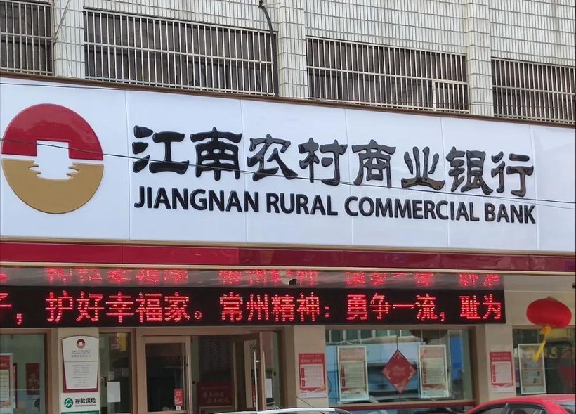 Ngan hang thuong mai nong thon.jpg