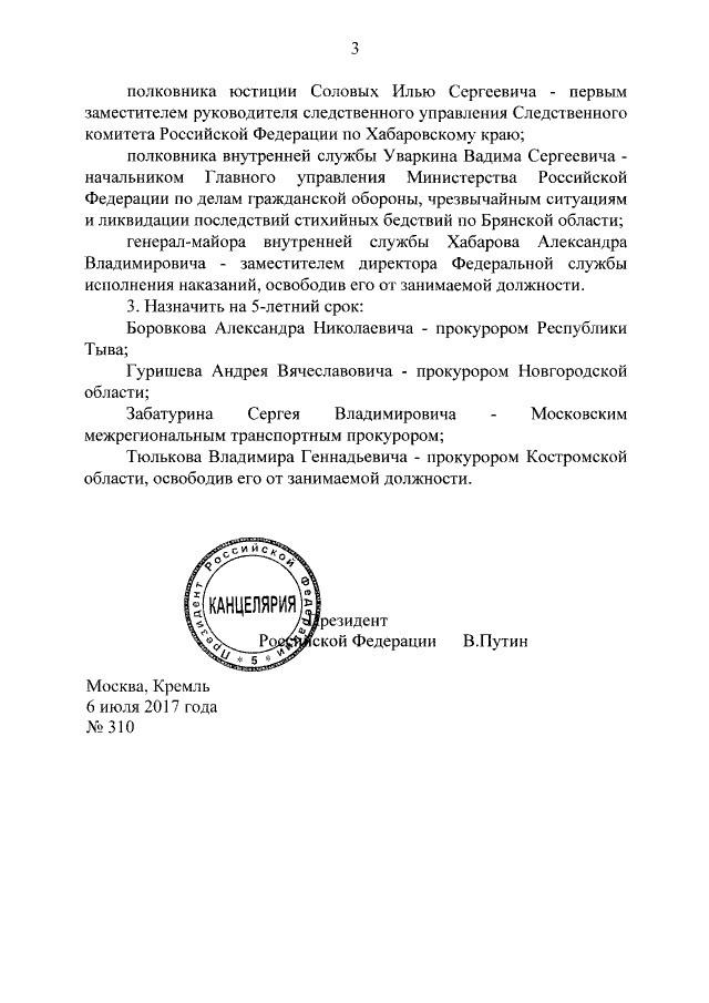 Ông Putin lại bất ngờ "trảm" 8 tướng lĩnh Nga ảnh 3