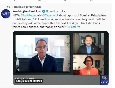 Washington Post Live khi được hỏi về chuyến viếng thăm Đài Loan cho biết, bà Nancy Pelos sẽ bay trong vài ngày tới, nhưng kế hoạch có thể thay đổi. Ảnh video Washington Post Live. Washington Post Live khi được hỏi về chuyến viếng thăm Đài Loan cho biết, bà Nancy Pelos sẽ bay trong vài ngày tới, nhưng kế hoạch có thể thay đổi. Ảnh video Washington Post Live.