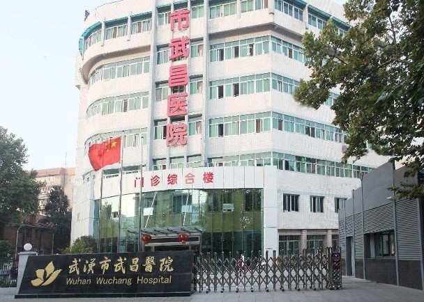 Bệnh viện Vũ Xương nơi y tá Liễu Phàm làm việc (Ảnh: Đông Phương)